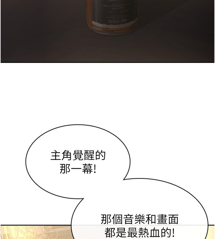 稅金女友第28話-你要上誰?