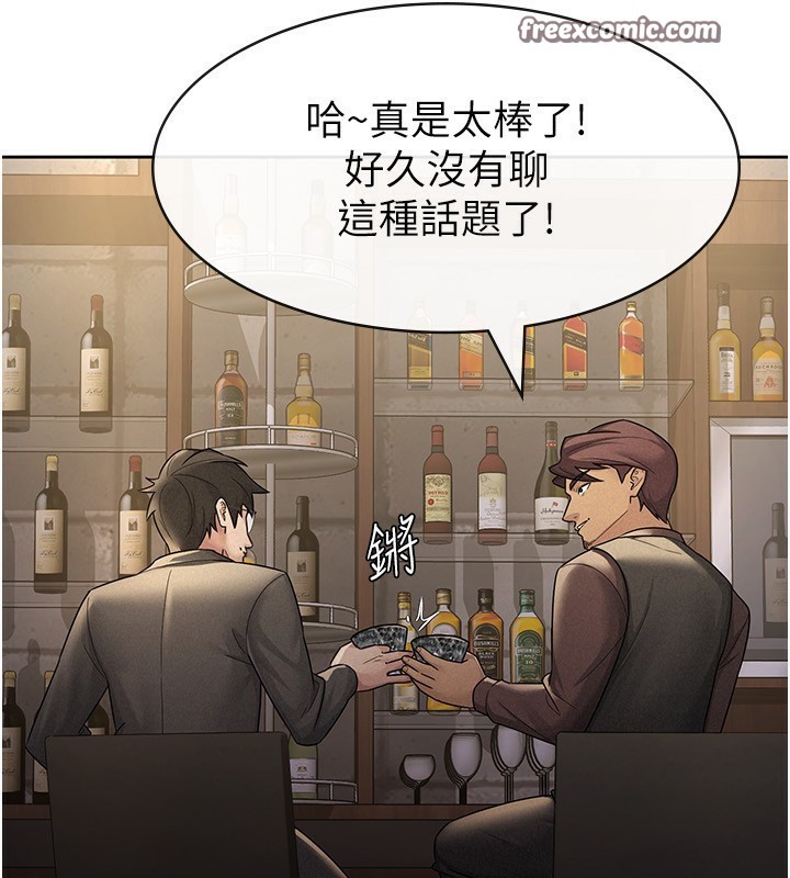 稅金女友第28話-你要上誰?