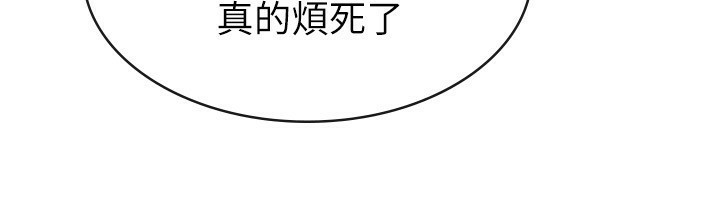 稅金女友第28話-你要上誰?