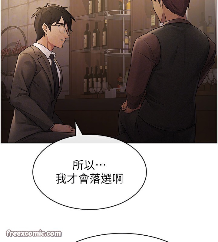 稅金女友第28話-你要上誰?