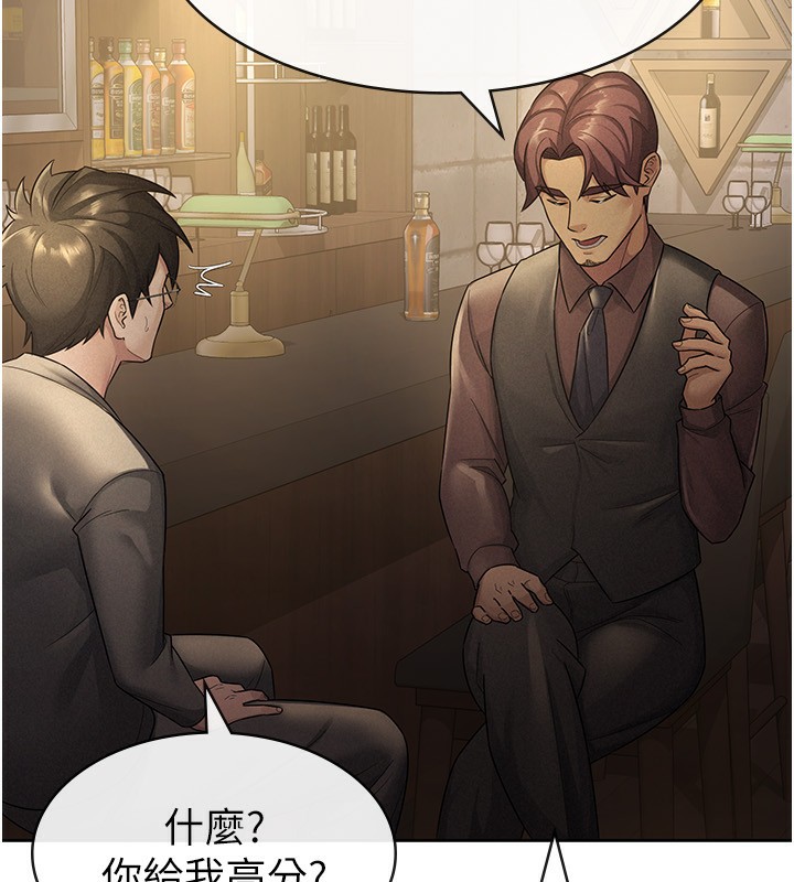 稅金女友第28話-你要上誰?