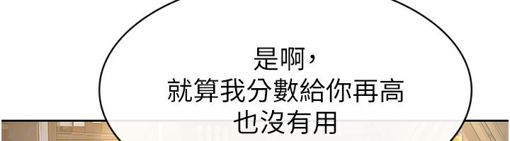 税金女友第28話-你要上誰?