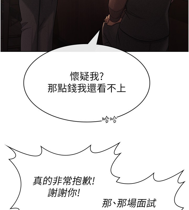 税金女友第28話-你要上誰?