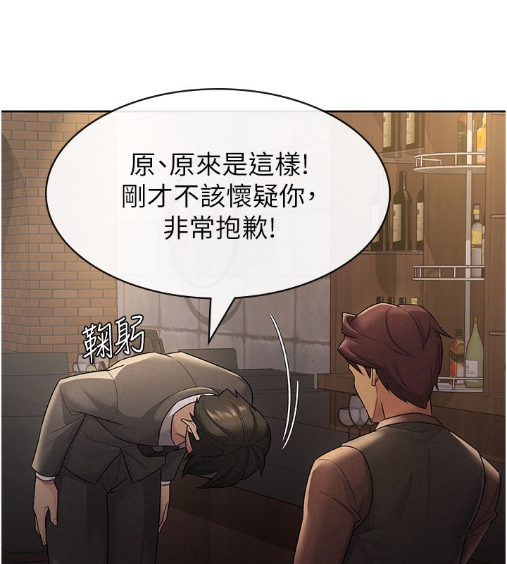 稅金女友第28話-你要上誰?