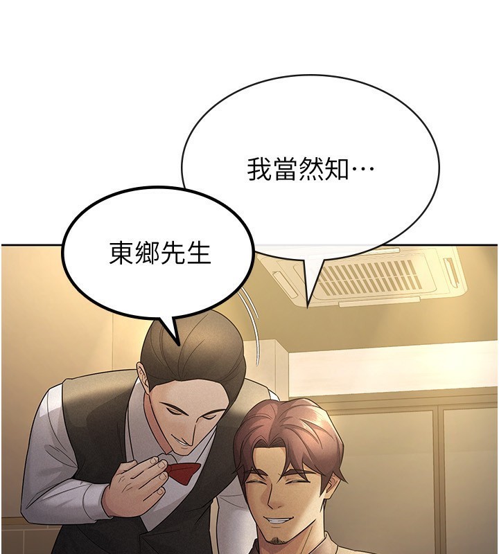 稅金女友第28話-你要上誰?