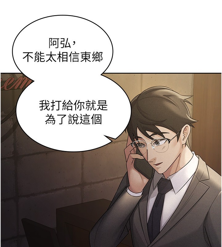 稅金女友第28話-你要上誰?