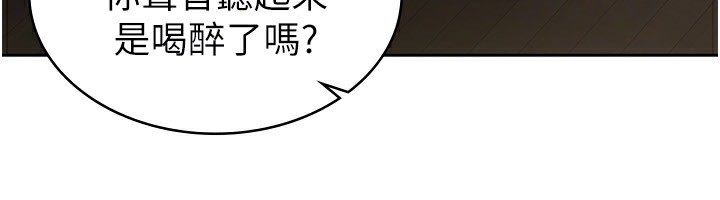 税金女友第28話-你要上誰?