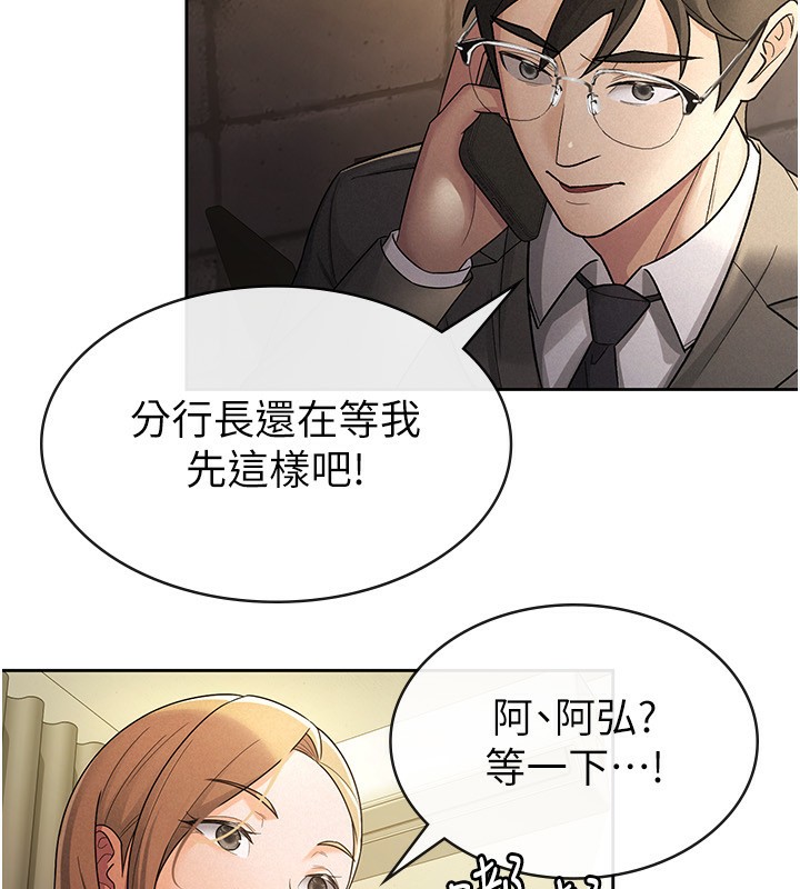 稅金女友第28話-你要上誰?