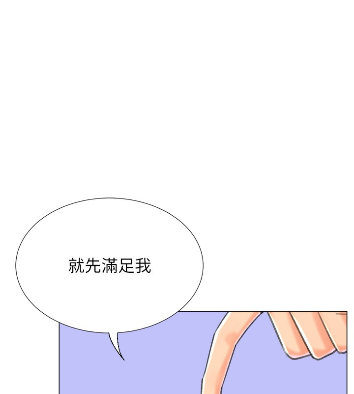 猎爱转蛋机第27話-用那對奶報答我