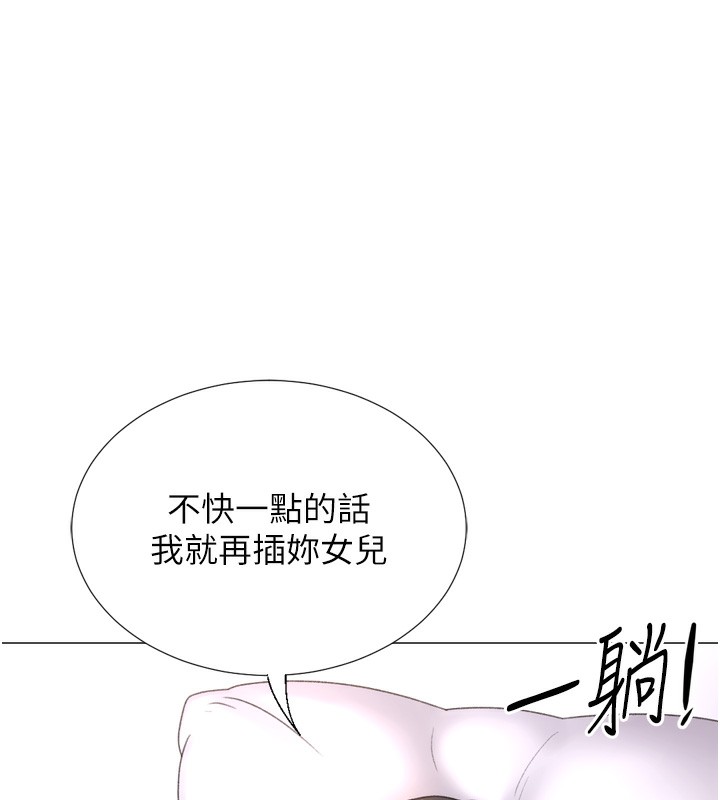 猎爱转蛋机第27話-用那對奶報答我