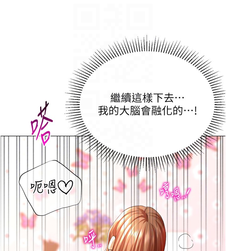 獵愛轉蛋機第27話-用那對奶報答我