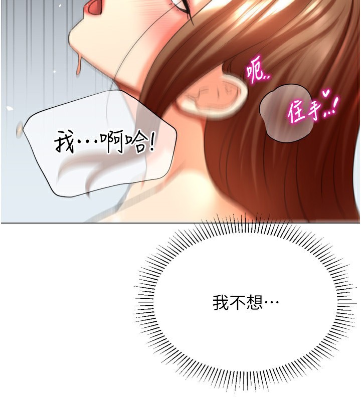 獵愛轉蛋機第27話-用那對奶報答我