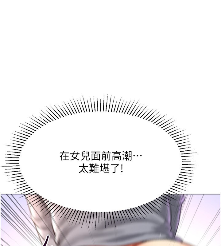 獵愛轉蛋機第27話-用那對奶報答我