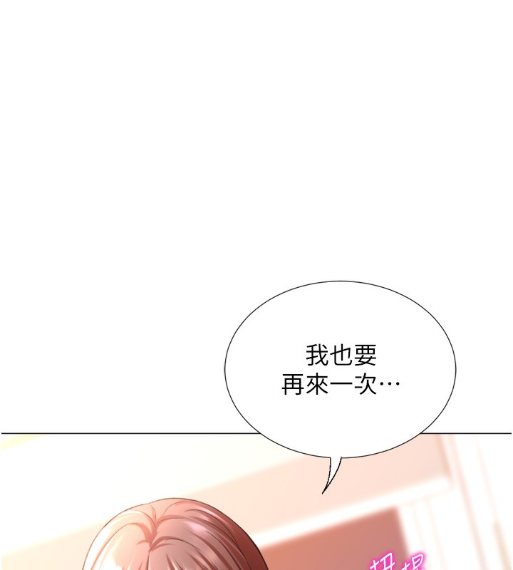 獵愛轉蛋機第27話-用那對奶報答我