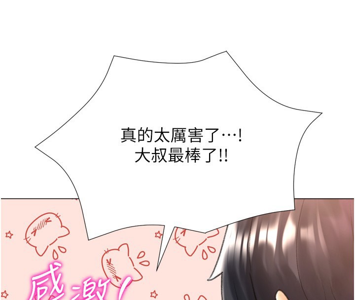 猎爱转蛋机第27話-用那對奶報答我