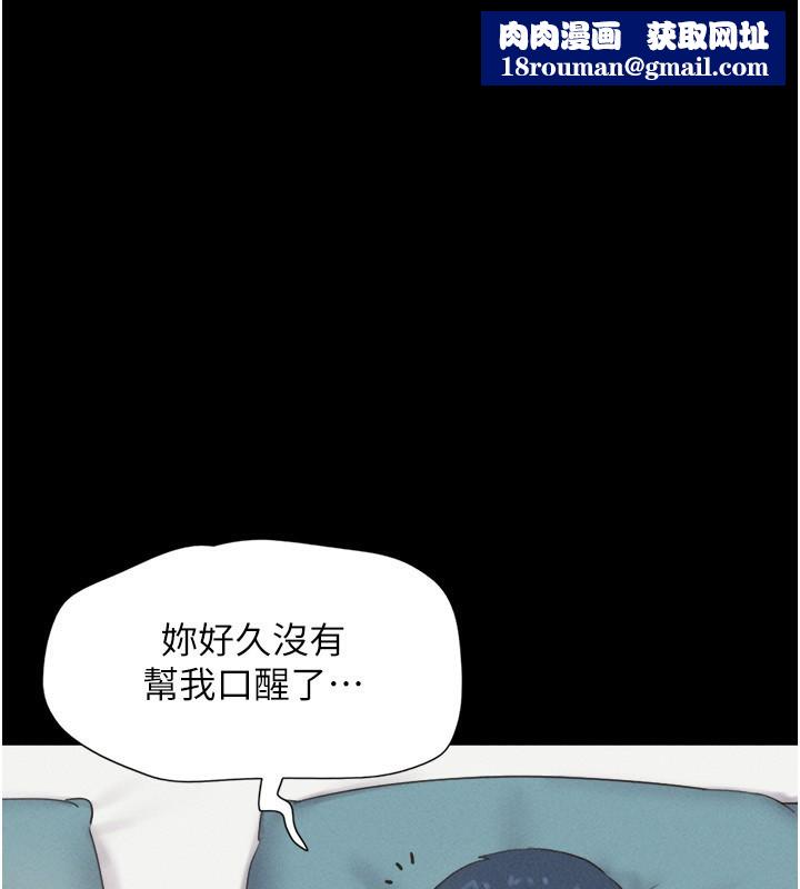 韶恩第38話-我無法給你刺激了嗎&hellip;?