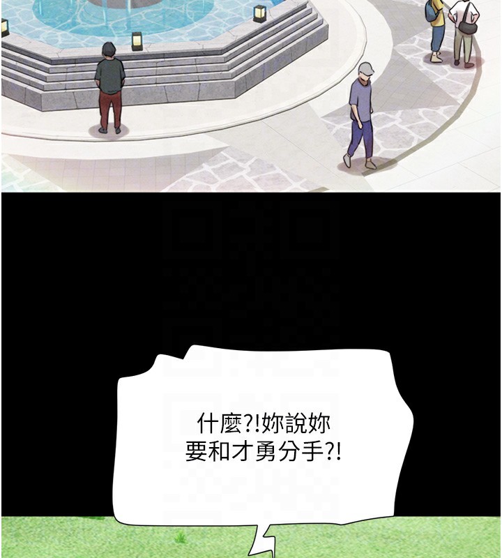 韶恩第38話-我無法給你刺激了嗎&hellip;?