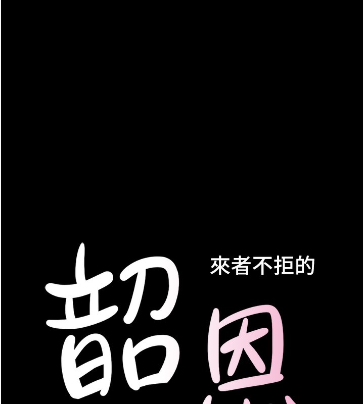 韶恩第38話-我無法給你刺激了嗎&hellip;?