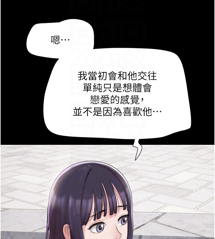 韶恩第38話-我無法給你刺激了嗎&hellip;?