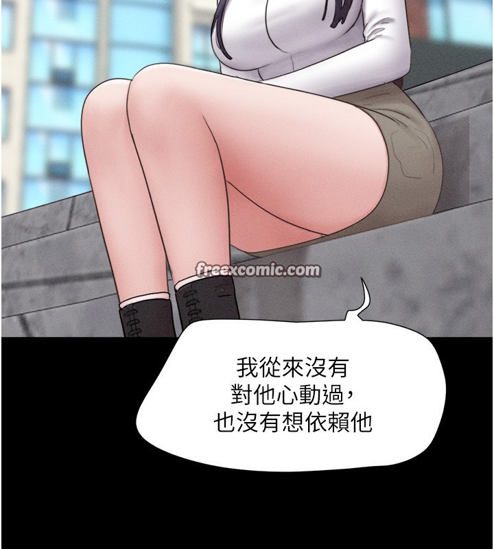 韶恩第38話-我無法給你刺激了嗎&hellip;?