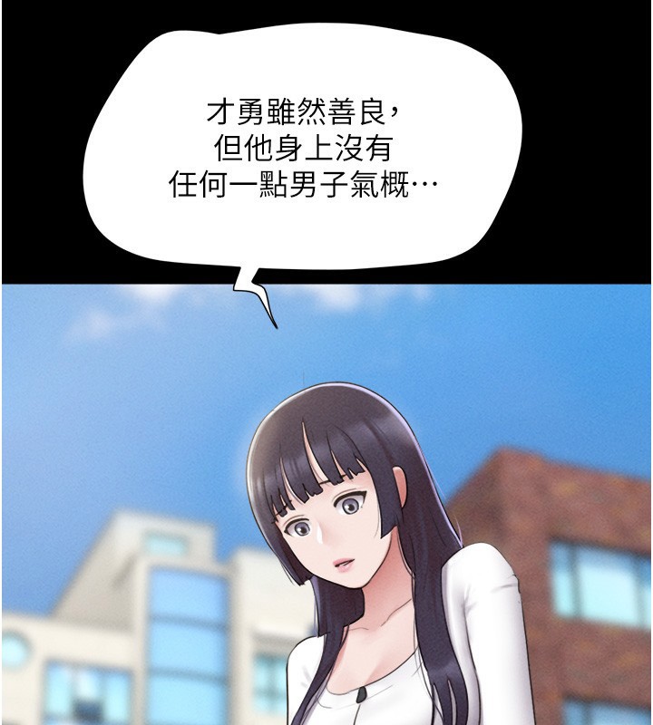 韶恩第38話-我無法給你刺激了嗎&hellip;?