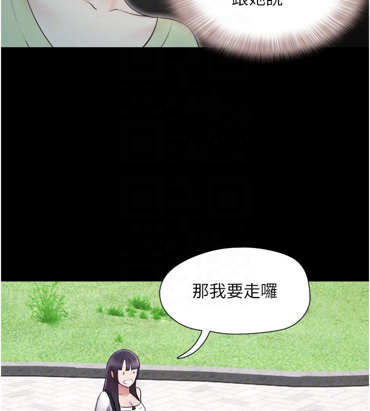 韶恩第38話-我無法給你刺激了嗎&hellip;?