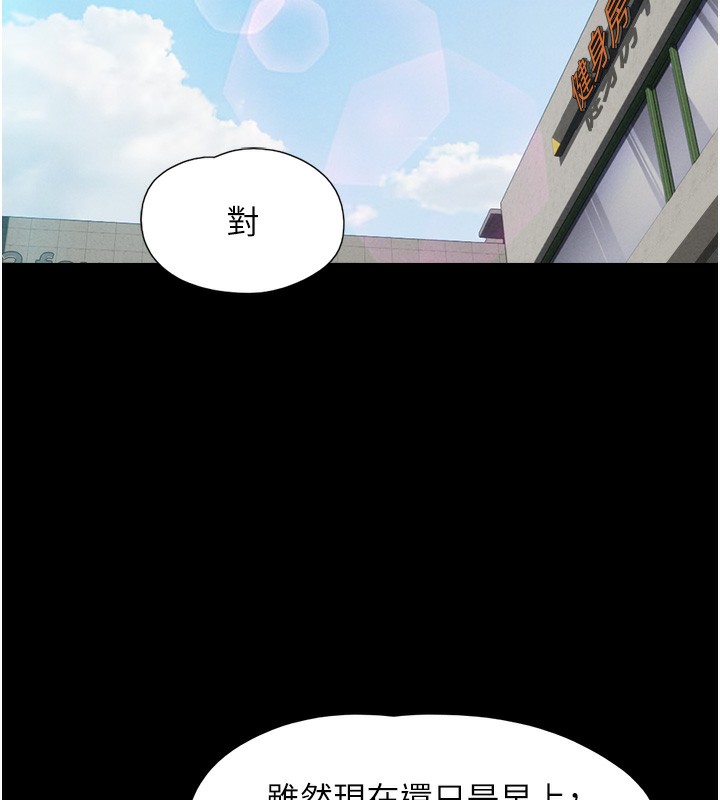 韶恩第38話-我無法給你刺激了嗎&hellip;?