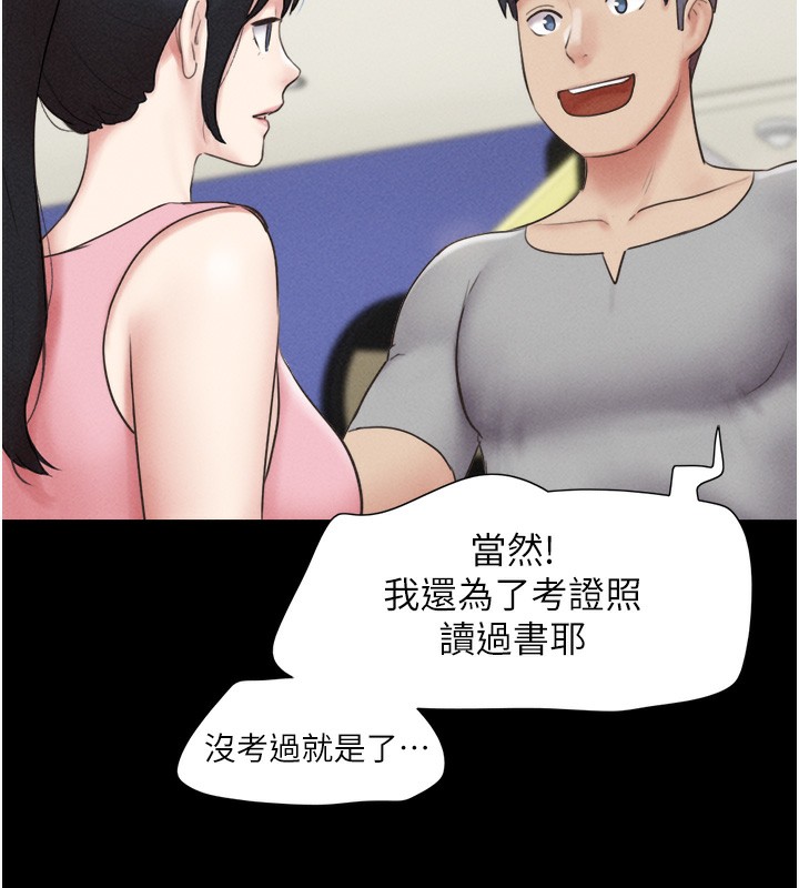 韶恩第38話-我無法給你刺激了嗎&hellip;?