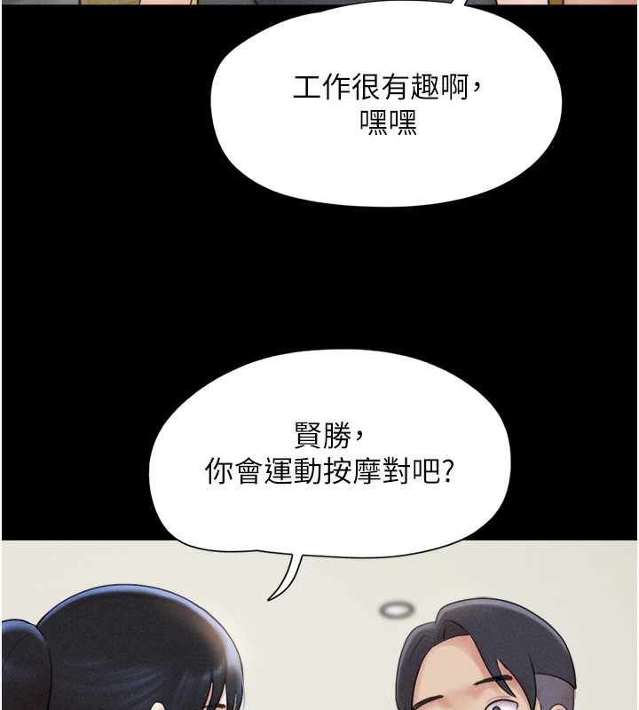 韶恩第38話-我無法給你刺激了嗎&hellip;?