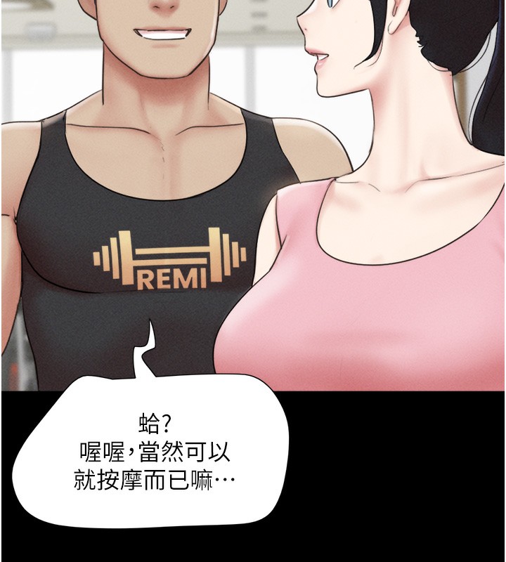 韶恩第38話-我無法給你刺激了嗎&hellip;?