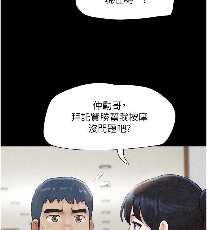 韶恩第38話-我無法給你刺激了嗎&hellip;?