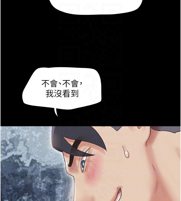 韶恩第38話-我無法給你刺激了嗎&hellip;?