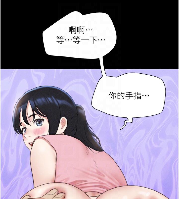 韶恩第38話-我無法給你刺激了嗎&hellip;?