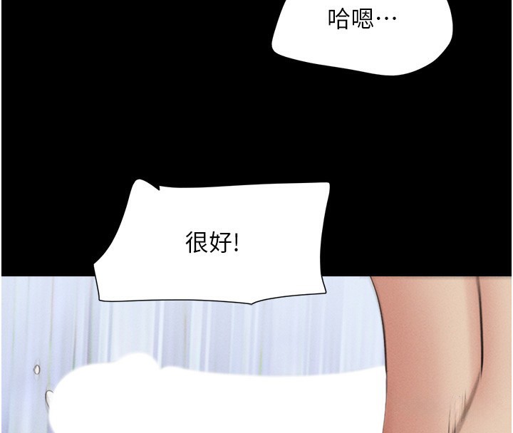 韶恩第38話-我無法給你刺激了嗎&hellip;?