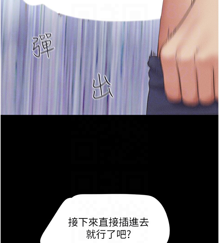 韶恩第38話-我無法給你刺激了嗎&hellip;?