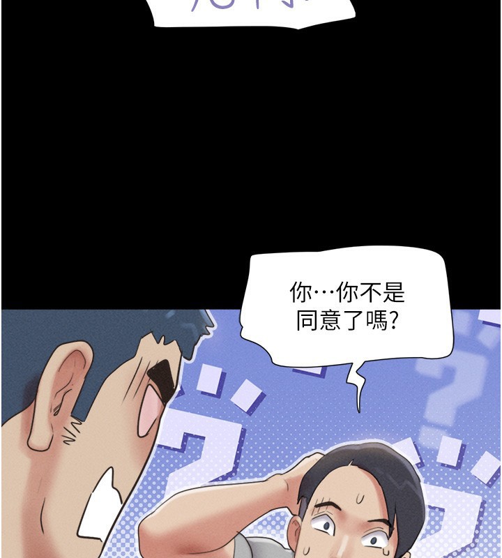 韶恩第38話-我無法給你刺激了嗎&hellip;?