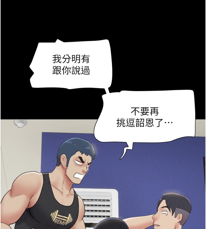 韶恩第38話-我無法給你刺激了嗎&hellip;?