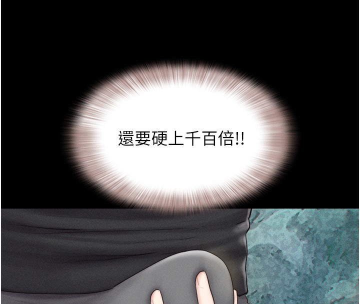 韶恩第38話-我無法給你刺激了嗎&hellip;?