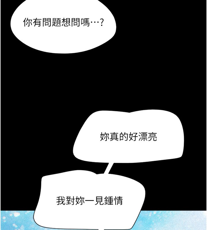 韶恩第38話-我無法給你刺激了嗎&hellip;?