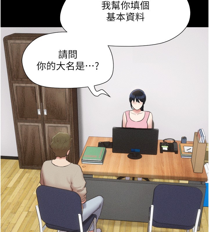 韶恩第38話-我無法給你刺激了嗎&hellip;?