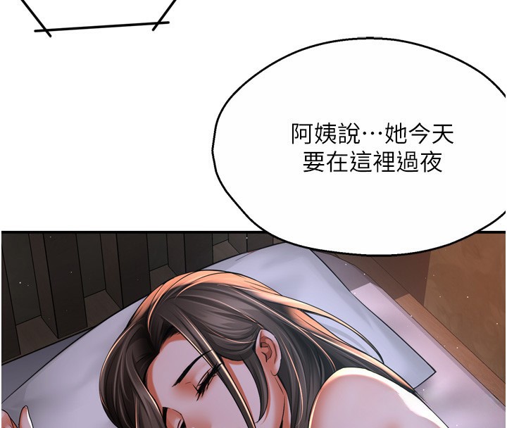 癢樂多阿姨第50話-妳在外面有男人了?