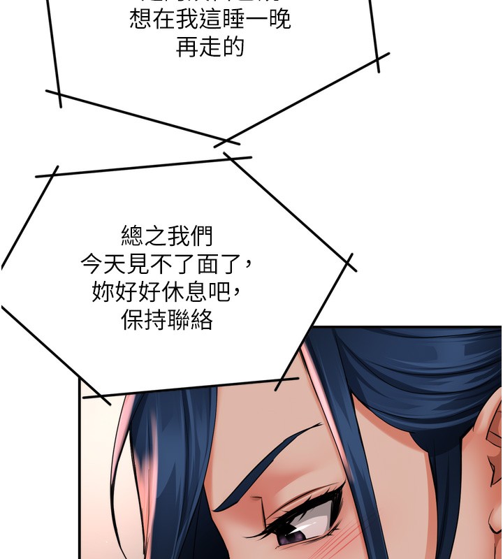 癢樂多阿姨第50話-妳在外面有男人了?