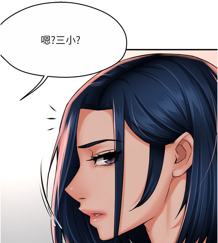 癢樂多阿姨第50話-妳在外面有男人了?