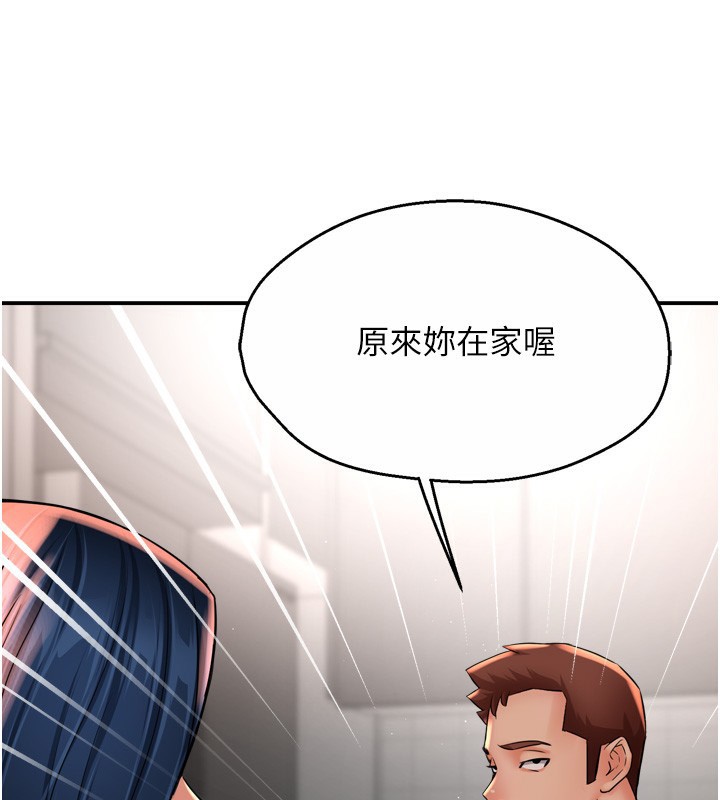 癢樂多阿姨第50話-妳在外面有男人了?