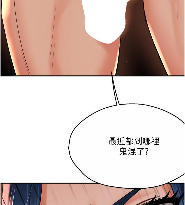 痒乐多阿姨第50話-妳在外面有男人了?