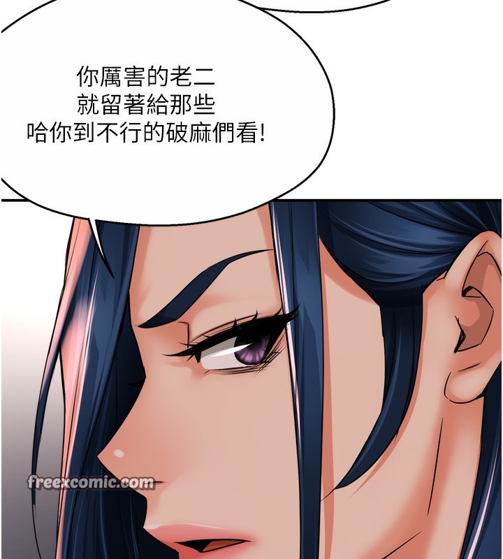 癢樂多阿姨第50話-妳在外面有男人了?