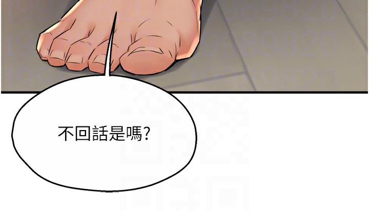 癢樂多阿姨第50話-妳在外面有男人了?