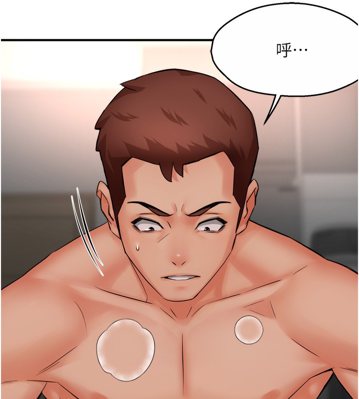 癢樂多阿姨第50話-妳在外面有男人了?