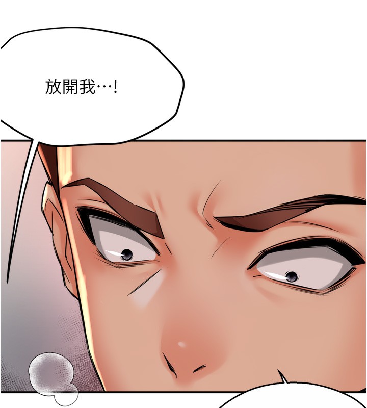 癢樂多阿姨第50話-妳在外面有男人了?