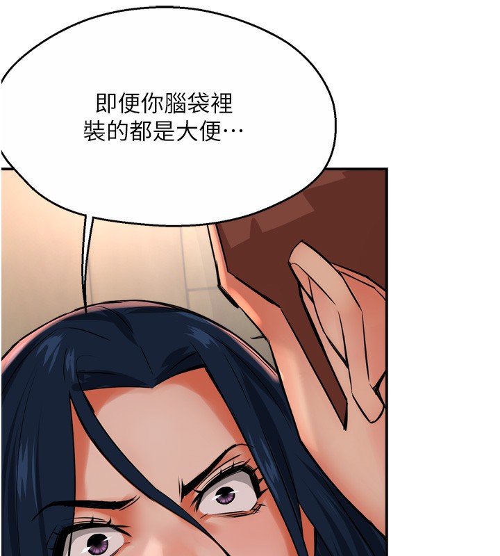 癢樂多阿姨第50話-妳在外面有男人了?